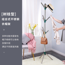 Nordic stainless steel coat rack modern light luxury hanger floor bedroom tree branch hanging bag vertical horizontal bar home