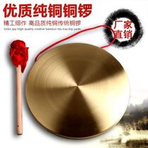 Golden Gong thickened big gong musical instrument Opera Open Road small gong childrens hand full set of toys oversized home handheld height