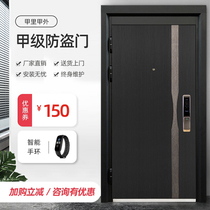 Anti-theft door home Grade A raised door password fingerprint double lock security child mother door access door customization
