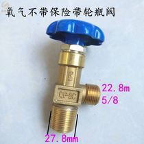 Oxygen cylinder valve switch valve fittings pressure valve pressure valve decompression Copper Adapter joint pressure interface high pressure gauge