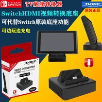 SwitchHDMI Video Conversion Base Portable TV Base Converter TNS-1828