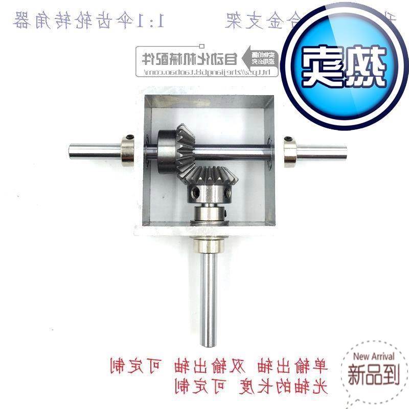 90 degree reversing angle device small box gear mold umbrella group 1:1b mechanical bevel gear ratio double output shaft