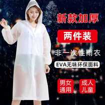 2-piece thick travel non-disposable raincoat set adult raincoat student female male and child single poncho
