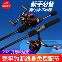 Luya pole set water drop wheel spinning wheel set horse mouth pole white bar black fishing rod gun handle straight handle