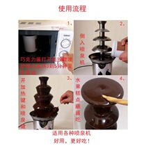 Chocolate sauce fountain machine special black and white strawberry chocolate sauce chocolate fountain chocolate hot pot sauce ingredients