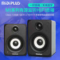 MIDIPLUS monitor speaker MI35 inch 3 inch hi-fi MS5 active Bluetooth multimedia HIFI Monitor Audio