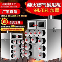 Roasting Sweet Potato Machine Home Fully Automatic Stall Mobile Machine Roasting Potato Playground Energy Saving Roasting Sweet Potato Machine Burning Large