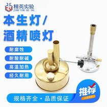 Copper alcohol blowtorch lamp sitting seat lamp furnace adjustment chemical laboratory glass tube heating high temperature flame flame alcohol lamp