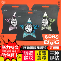 A set of 6 wooden guitar strings with a set of 6 wooden guitar strings laminated string phosphorus copper a full set of piano accessories