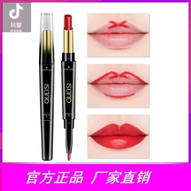 Ole double lipstick female trembles with matte lip liner is not easy to fade waterproof and not easy to dip cup students