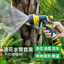Water sprinkler garden watering artifact garden irrigation spray shower household multifunctional car washing water gun
