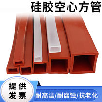 Customized hollow silicone square tube high temperature resistant mechanical protective cover square sealing strip anti-collision rubber strip wear resistance