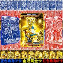 Ultraman card glory edition Out of print Star TV star 3d signature colorful gpcp gold card collection