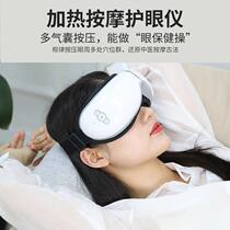 Massage eye device hot compress eye mask eye protector relieve fatigue intelligent artifact eye instrument eye protection dark circles