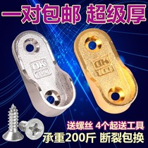 Enjoy the new thick wardrobe hanging clothes pole flange seat wardrobe clothing rod bracket accessories clothing rod support hardware base horizontal
