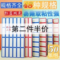 Commodity small label stickers name stickers oral paper labels Blue Red self-adhesive adhesive hand account stationery stickers