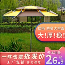 New special fishing umbrella Universal double-layer thick folding large anti-wind Sun sunshade umbrella Outdoor Fishing