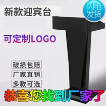 Thick simple speech station host station host stage welcome station fashion and durable shopping guide desk atmosphere