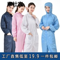 One-piece suit hooded dust-free clothes with pockets anti-static work clothes spray paint clothes for men and women