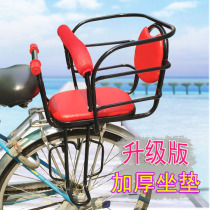 Thickened bicycle rear child seat widens pedal electric car child seat baby rear seat bag