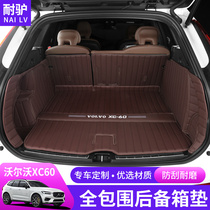 2022 Volvo XC60 trunk mat fully enclosed special 18-21xc60 modified decoration car tail box mat
