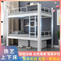 Bunk bed iron double bed upper and lower bunk dormitory staff high and low bed school dormitory bunk bed steel frame bed
