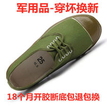 Liberation shoes labor protection shoes work military not stinky feet shoes liberation high breathable