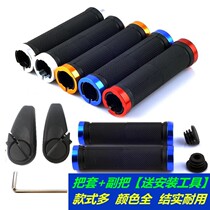 Bike take cover mountain bike with aluminum alloy bilateral lock dead handle sleeve dead flying bike non-slip handlebar rubber sleeve