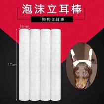 Tianjin hot-selling cat and dog ear artifact tape Size dog ear device soft foam tape Pet