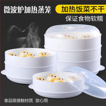 Microwave steamer special utensils heating lunch box container steamed buns household steamer plate rice cooker rice cooker