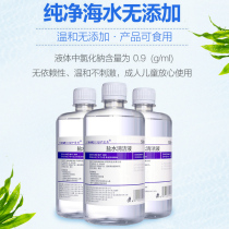 20 bottles of 100ml sodium chloride anti-inflammatory water cleaning sterilization tattoo cleaning nasal cavity face acne closed acne