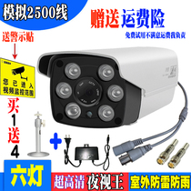 Monitoring camera outdoor HD night vision infrared simulation wired monitor camera household probe 2500 line