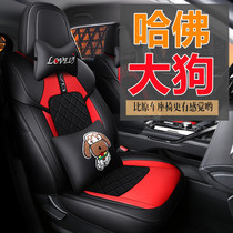 Harvard big dog seat cover full surround breathable seat cushion Four Seasons New Big Dog car seat cover cartoon