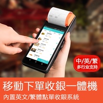 English traditional Chinese character cash register mobile point food printer all-in-one food printer all-in-one catering snacks milk tea mobile takeaway