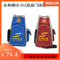 Harbin brand double shoulder goalball bag door club bag goal ball supplies shoulder bag