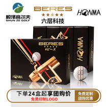 HONMA Red Horse golf ball for men and women practice ball 6 layer ball three layer ball 5S custom LOGO ball printing ball supplies