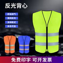  Reflective safety vest Mesh breathable summer traffic riding sanitation fluorescent yellow clothes custom site construction vest