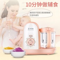 Baby food supplement machine rice paste cooking integrated baby multi-function mixing machine wall breaking machine household automatic