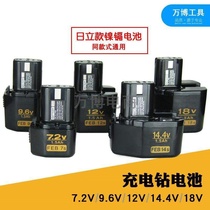 Germany imported nickel-cadmium charging drill battery 7 2V9 6V12V14 4V18V Nikko Boh Maiteng 10m