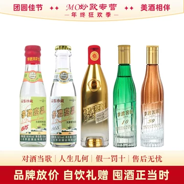 李渡高粱酒1955-李渡高粱酒1955促销价格、李渡高粱酒1955品牌- 淘宝