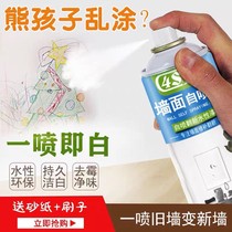 Wall plaster wall renovation repair paste self-painting white wall paint indoor home repair artifact decontamination spray paint