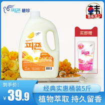 Bizhen Korea imported clothes care anti-static long-lasting fragrance softener barrel aromatic grass fragrance type 2 5L