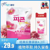 Bizhen Korea imported clothes care anti-static long-lasting fragrance softener bagged rose fragrance type 2 1L