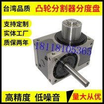 Taiwan quality high precision intermittent Cam splitter indexing plate rotating disk spot hundred impeller special machine