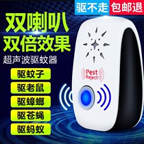 Ultrasonic mosquito repellent artifact Household indoor insect repellent fly rat device cockroach bat electronic mosquito killer lamp fly sweep light