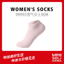 MINISO Famous Products Special Yarn Series Antibacterial Breathable Womens Socks (2 pairs)