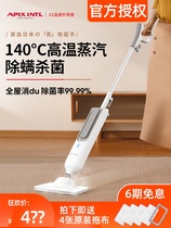 Japan Apixintl steam mop household electric high temperature disinfection sterilization steam cleaner non wireless mop