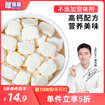 Doxine Cat Milk Bay With Cow Colostrum High Calcium Milk Tablet Sugar Children Snack Snack 100g No Added Essence