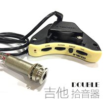 Folk guitar DOUBLE pickup B1G single tone B2G dual tone system electric box pickup