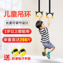 Childrens rings handle home pull-up children increase long height indoor stretch fitness equipment spine traction